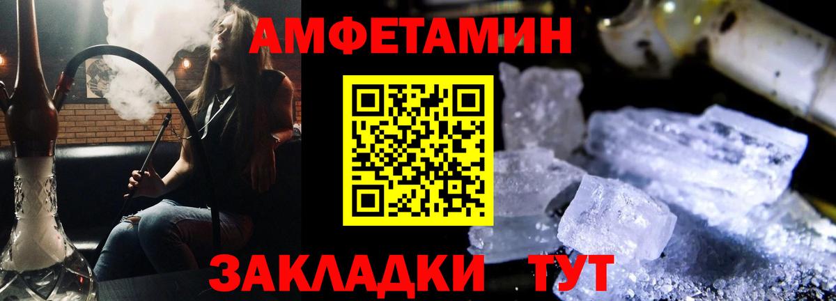 Кумертау  АМФЕТАМИН Розовый  Амфетамин  Вход с VPN 
