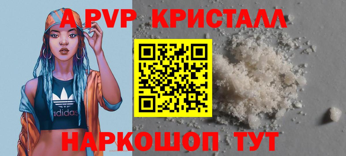 А ПВП Соль Кумертау