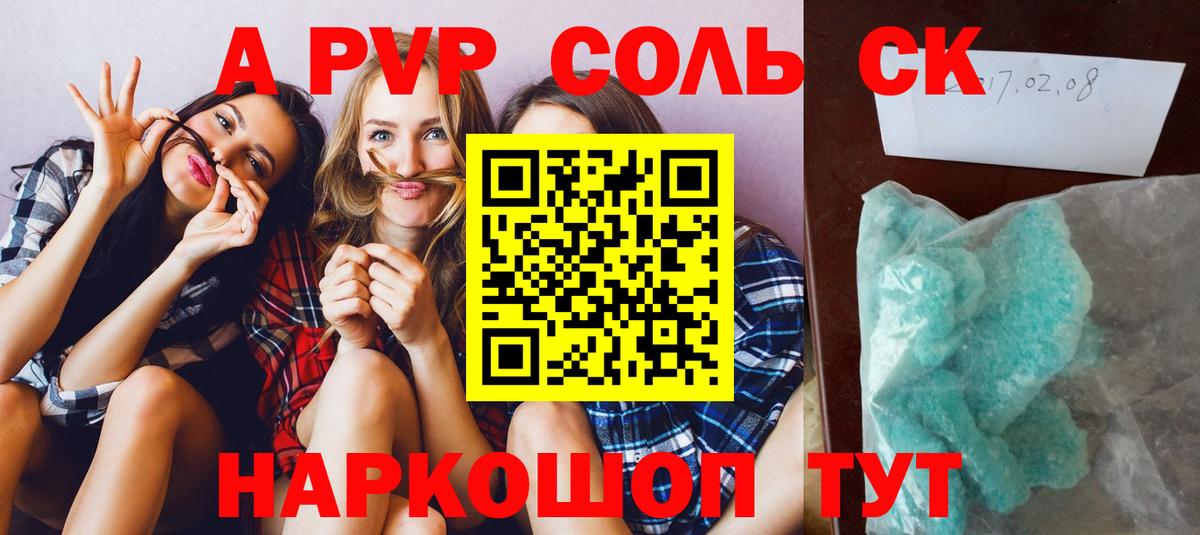 Альфа ПВП  Вход с VPN  Кумертау  Alpha-PVP СК КРИС 