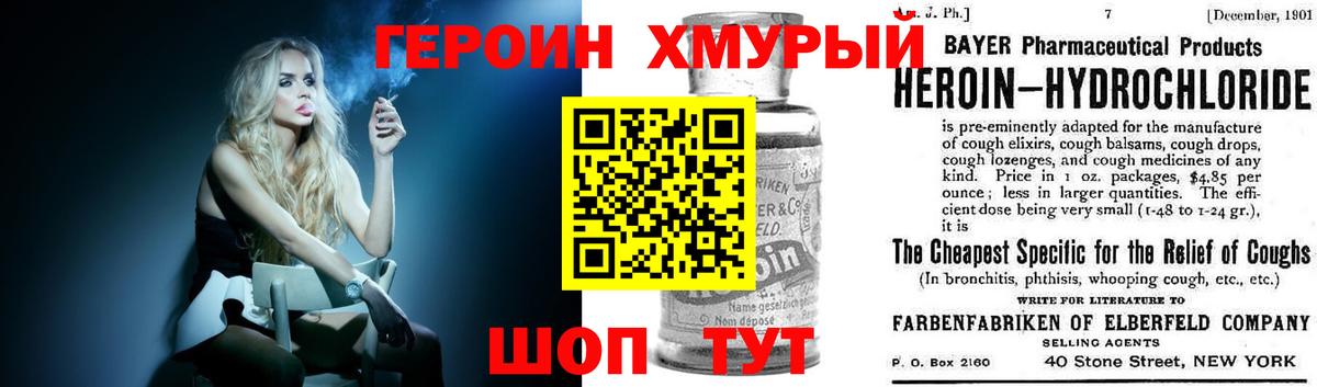 ГЕРОИН  Вход с VPN  Кумертау  Героин Heroin 
