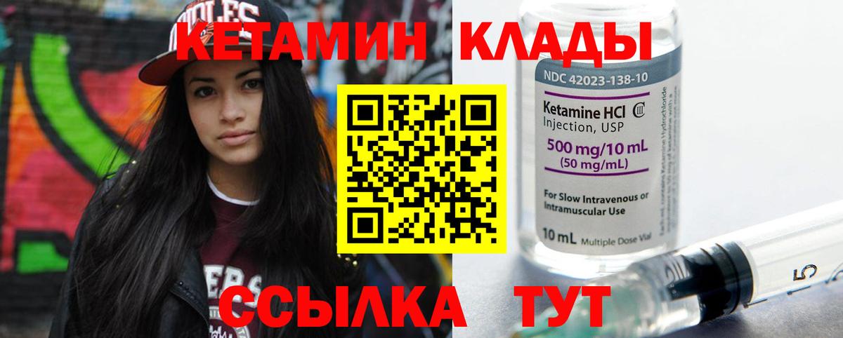 Кумертау  КЕТАМИН ketamine  Вход с VPN 