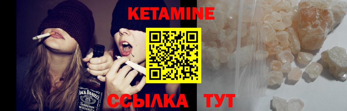 КЕТАМИН ketamine Кумертау