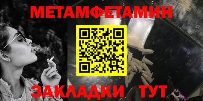 первитин Канаш