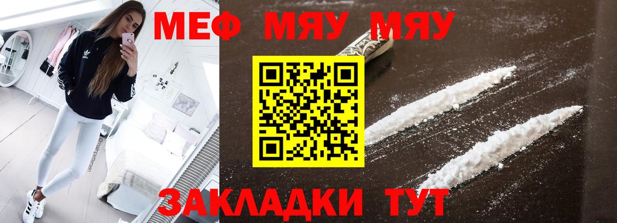 Кумертау  МЕФ  Меф  Вход с VPN  МЕФ 4 MMC  Мефедрон мука 