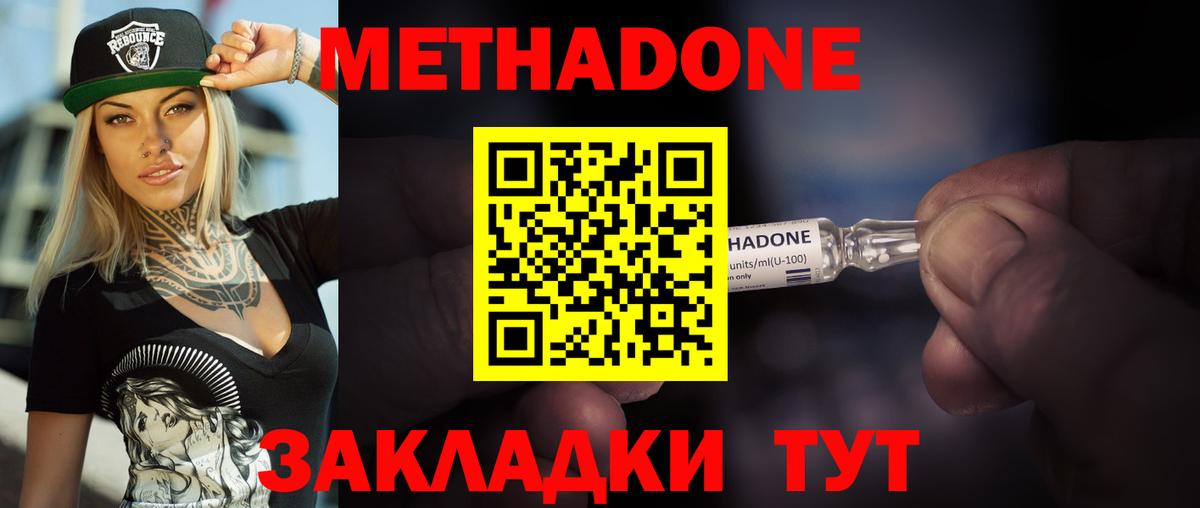 Метадон мёд Кумертау