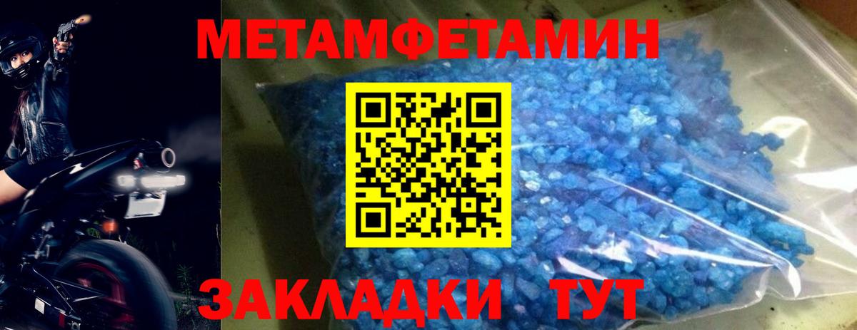 Метамфетамин кристалл  Вход с VPN  Кумертау  Метамфетамин кристалл 