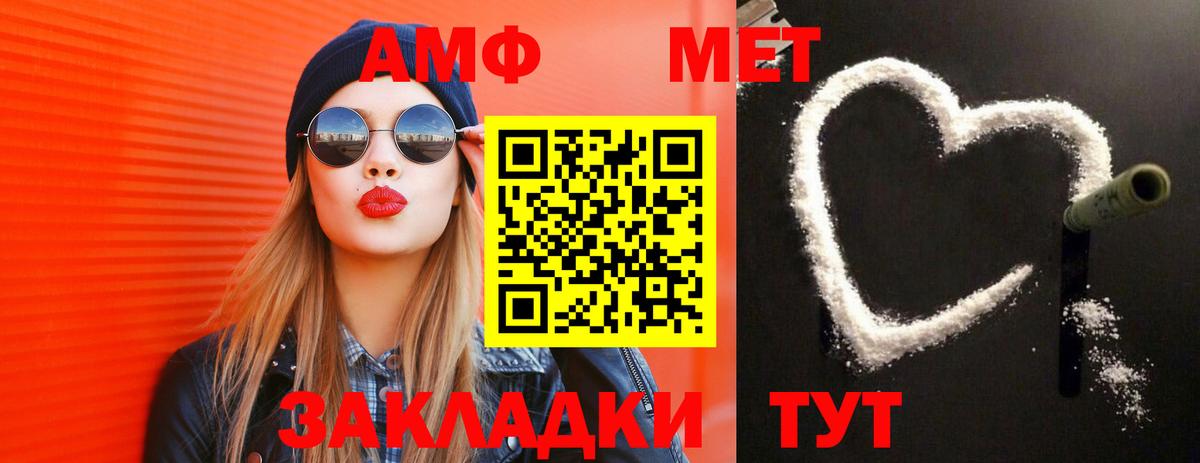 Первитин витя Кумертау