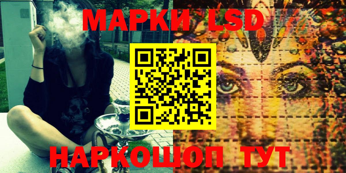 Кумертау  Марки 25I-NBOMe 1500мкг  Вход с VPN 