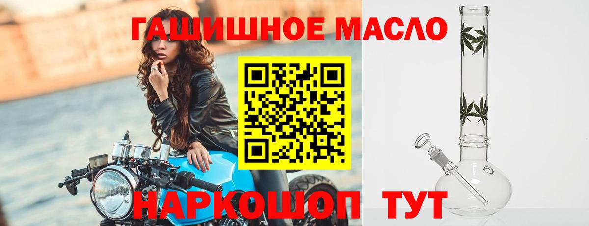 Дистиллят ТГК гашишное масло Кумертау