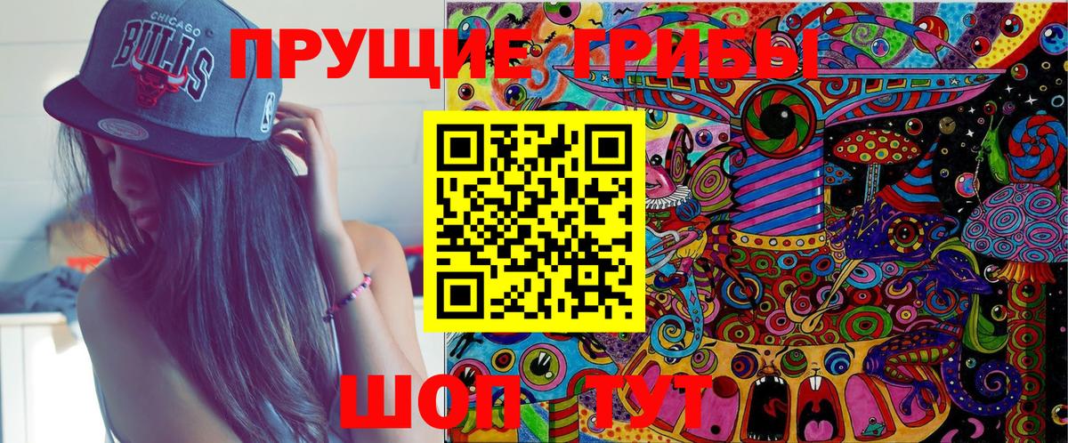 Галлюциногенные грибы мицелий  Вход с VPN  где можно купить   Кумертау 
